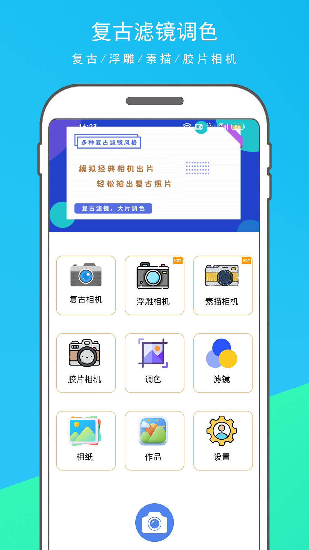 逗图相机软件封面