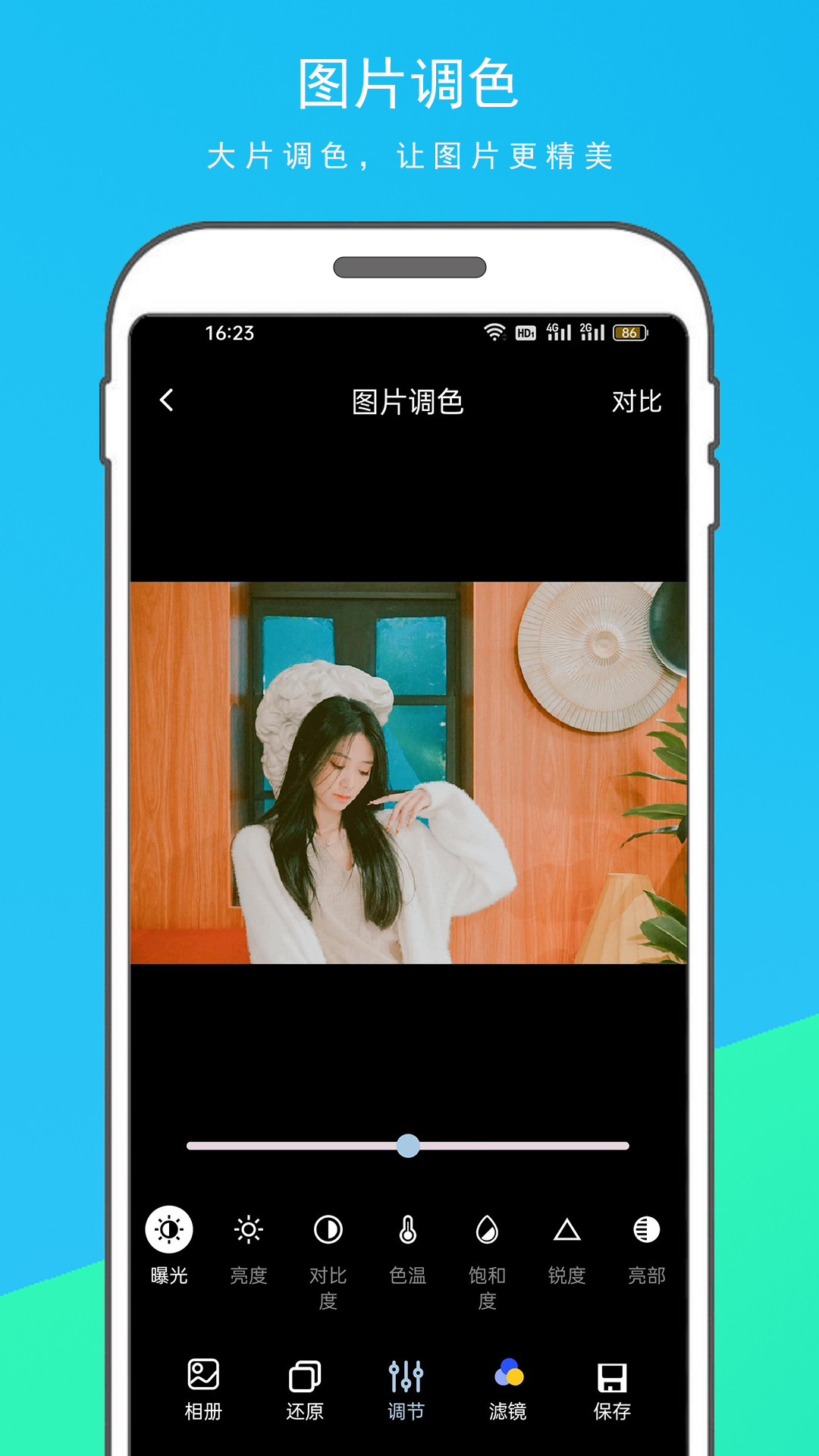 逗图相机软件封面
