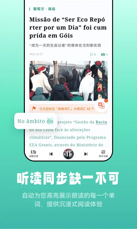 莱特葡萄牙语阅读听力软件封面