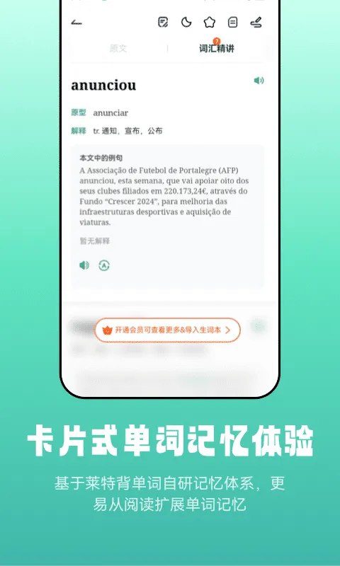 莱特葡萄牙语阅读听力软件封面