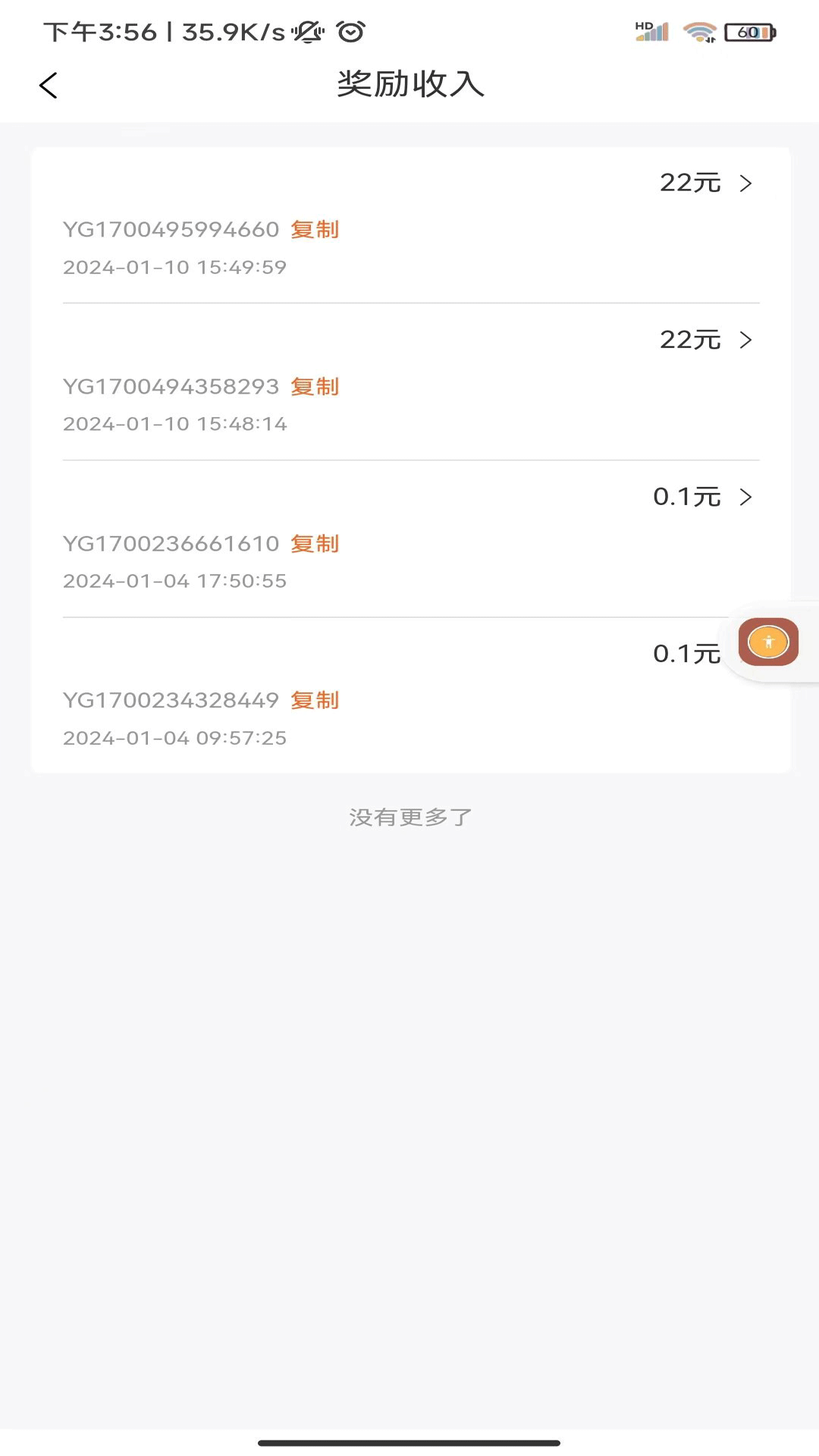 滴帮工匠端软件封面
