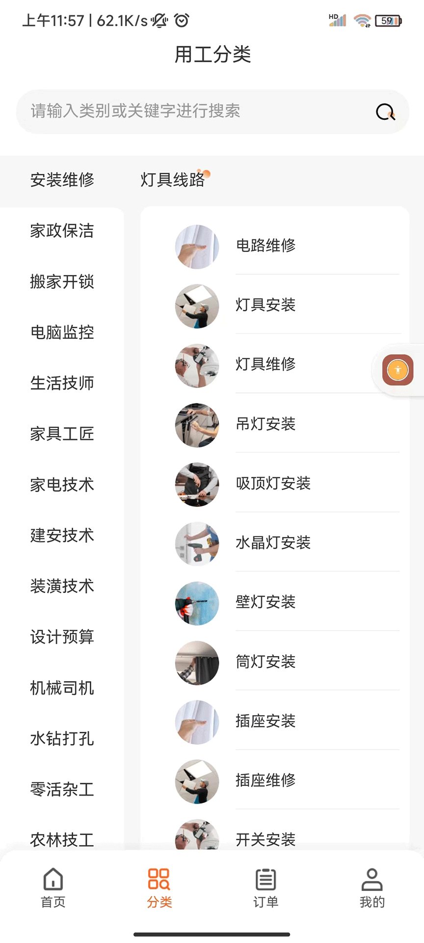 滴帮软件封面
