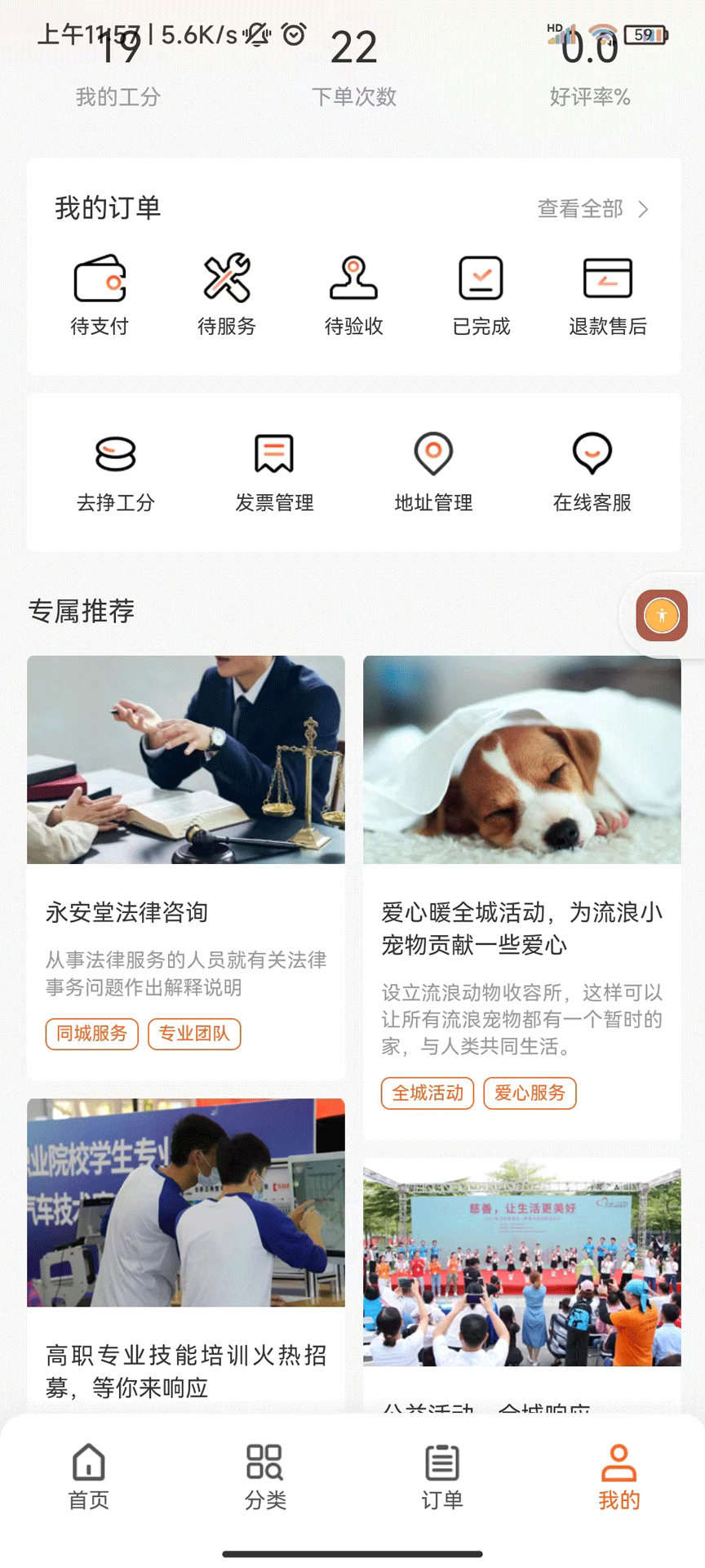 滴帮软件封面