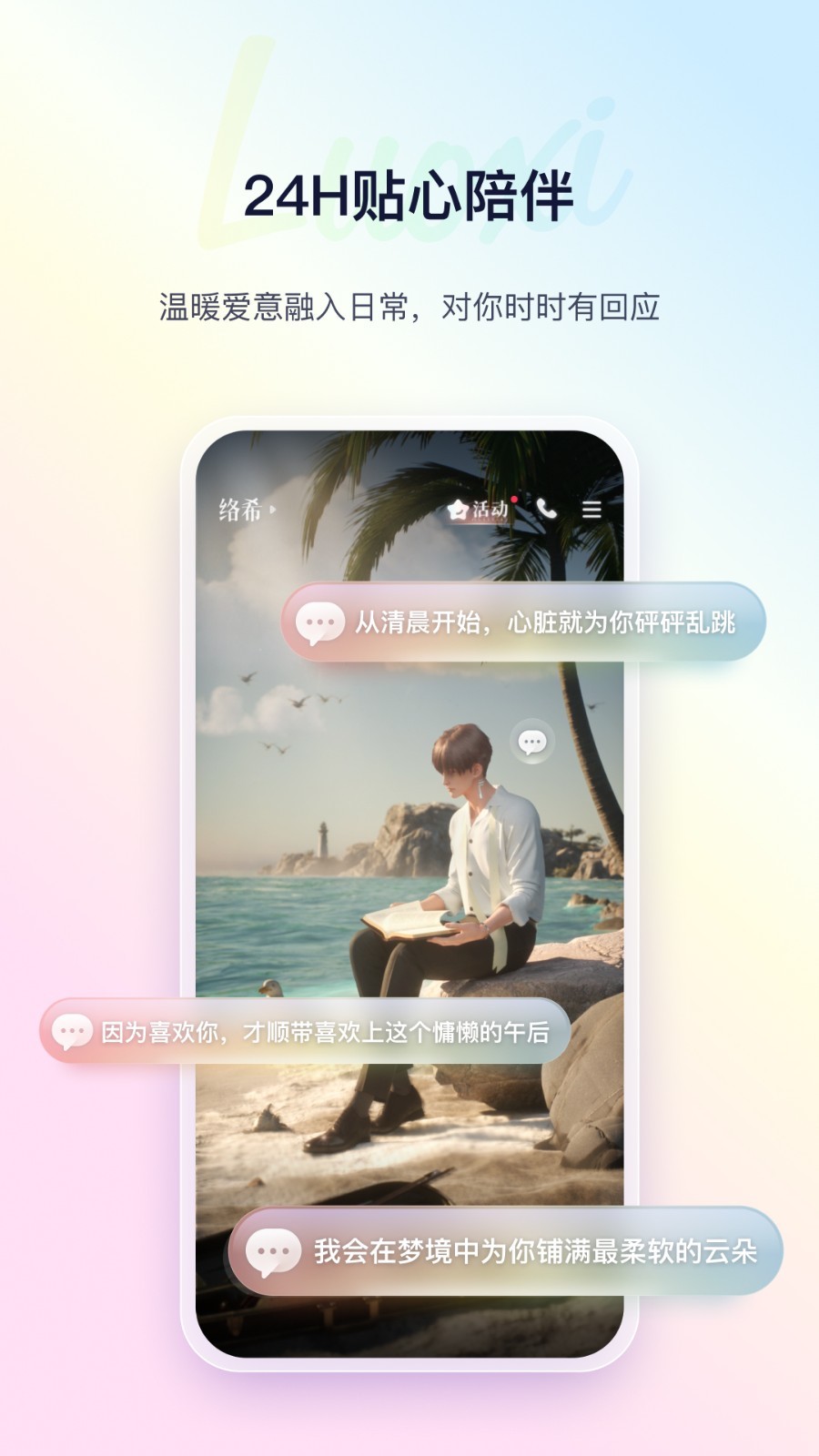络希软件封面