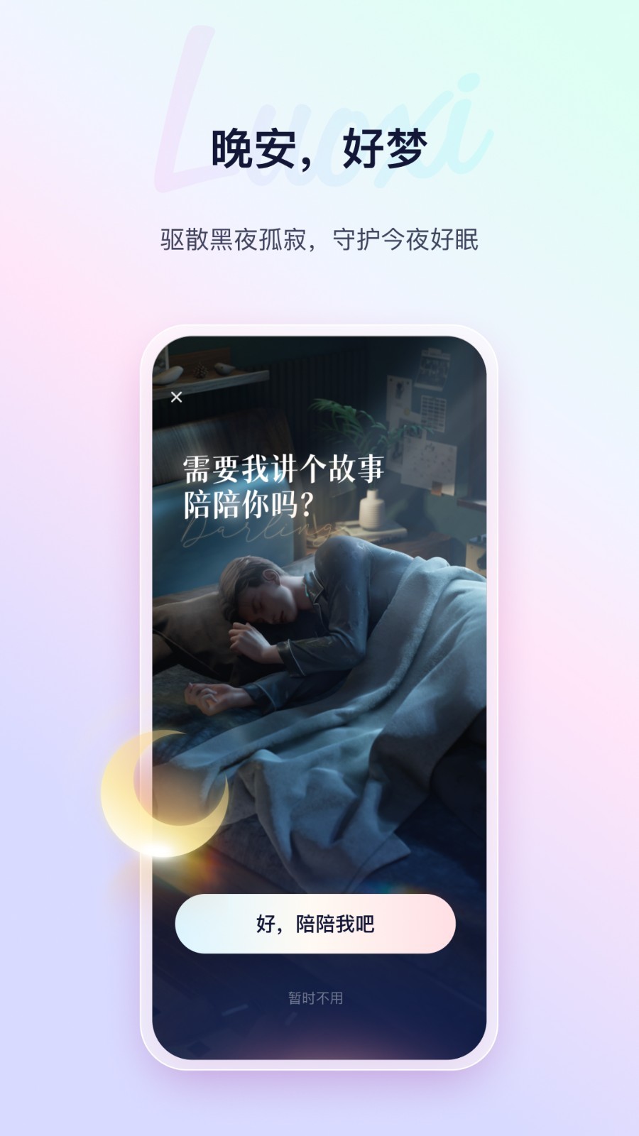 络希软件封面