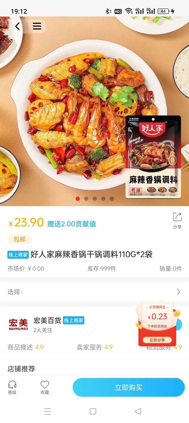 智慧共创软件封面