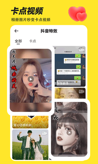 Biu神器app软件封面