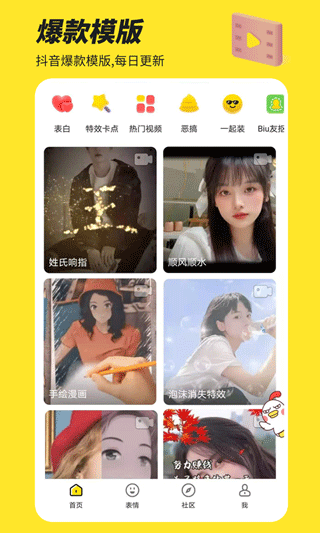 Biu神器app软件封面