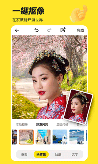 Biu神器app软件封面