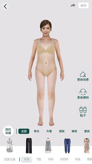 虚拟试衣间app软件封面