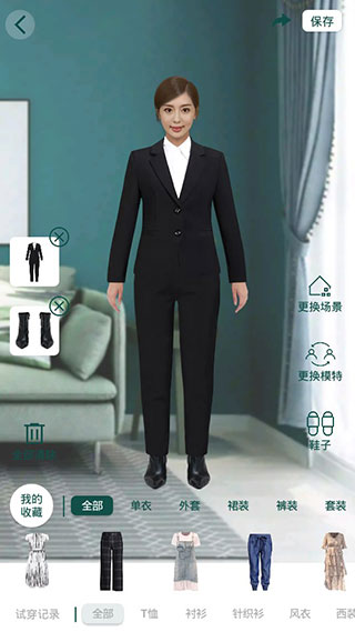 虚拟试衣间app软件封面