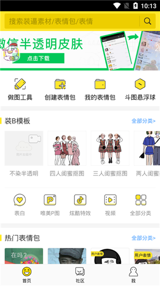 抖音照片卡点app软件封面