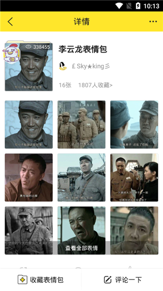 抖音照片卡点app软件封面