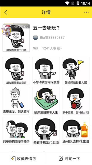 抖音照片卡点app软件封面