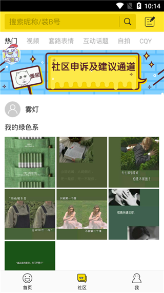 抖音照片卡点app软件封面