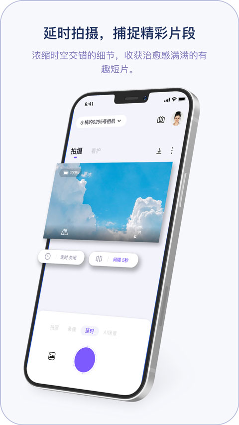 小默魔法相机app软件封面
