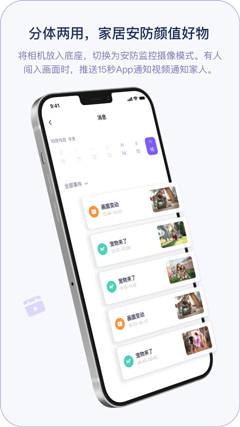 小默魔法相机app软件封面