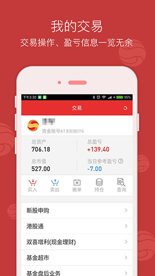 西南金点子app软件封面