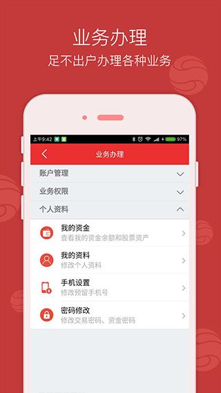 西南金点子app软件封面