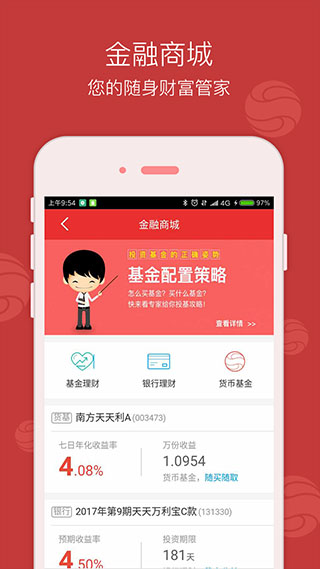 西南金点子app软件封面