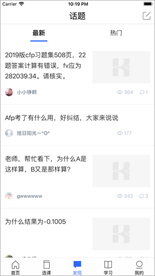 金库网软件封面