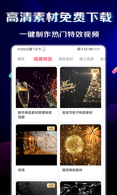 闪电素材app软件封面