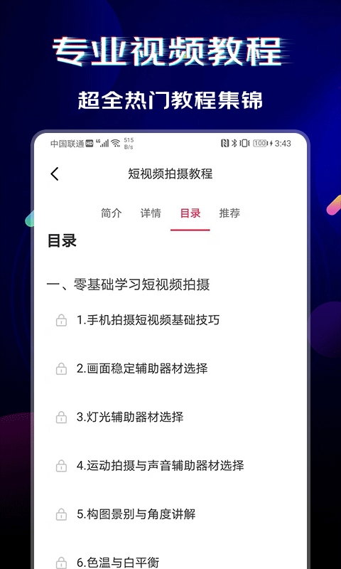闪电素材app软件封面