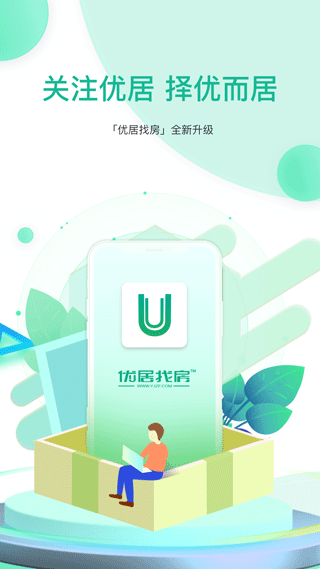 优居找房app软件封面