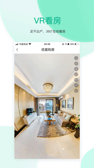 优居找房app软件封面