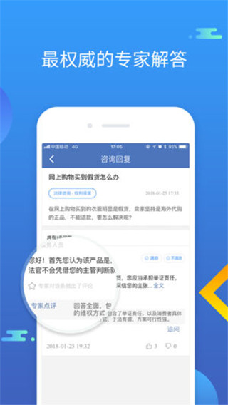 中国法律服务网app软件封面