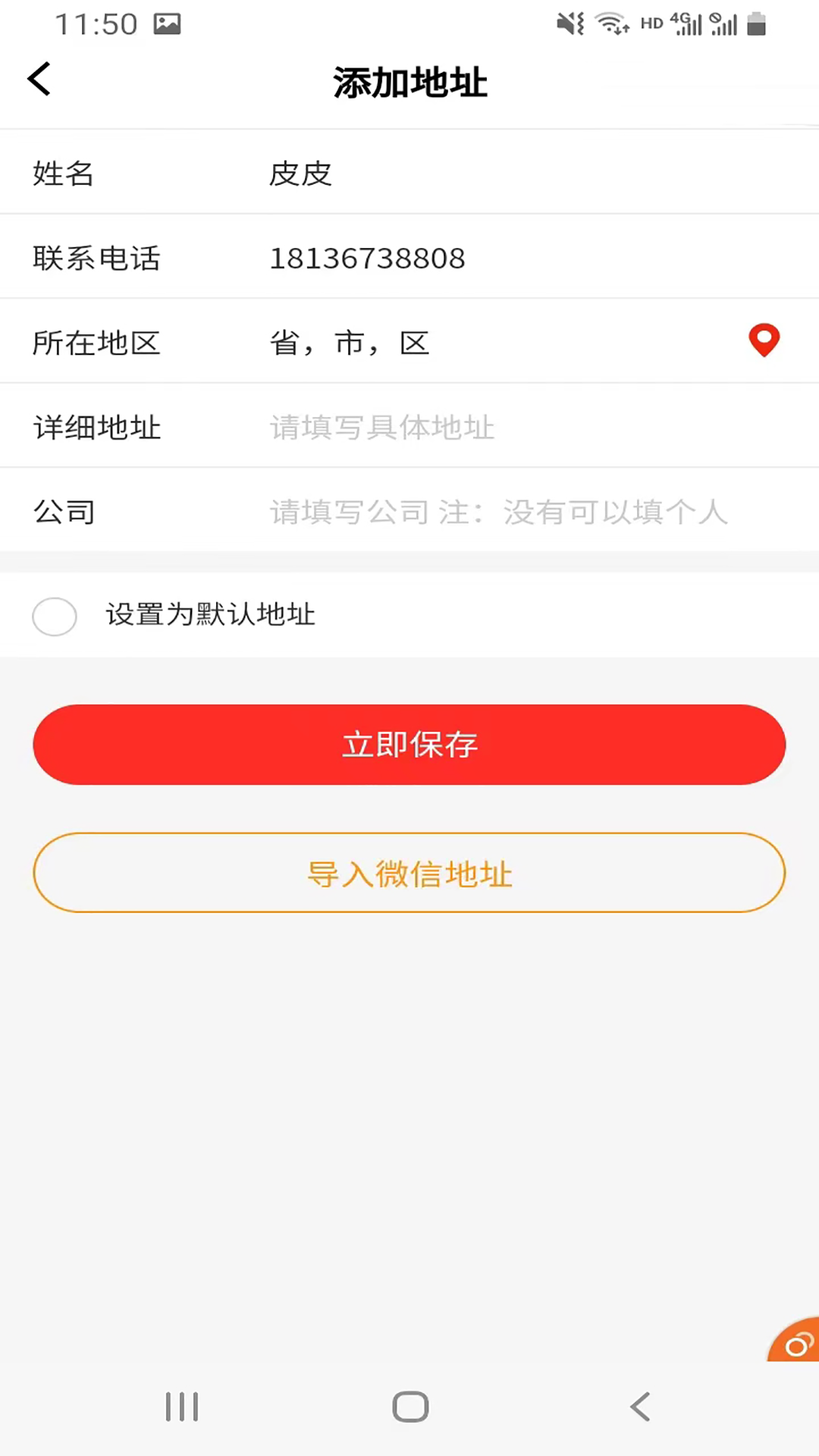 七角星自家商城软件封面