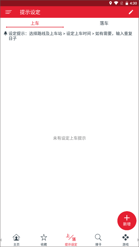 香港九巴app1933软件封面