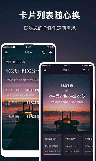 时间规划大师app软件封面