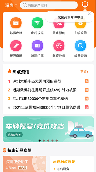 本地宝app软件封面