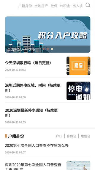 本地宝app软件封面