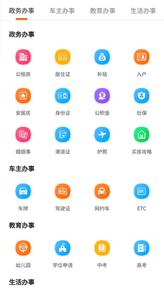 本地宝app软件封面