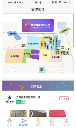 东纺云app软件封面