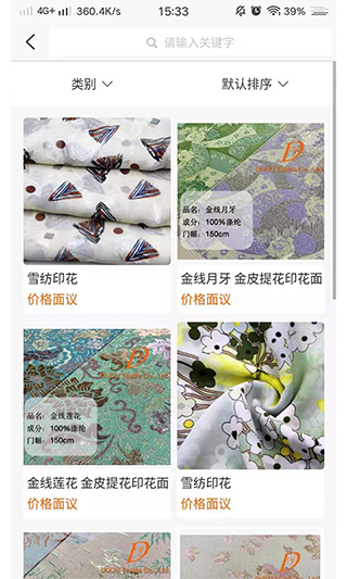 东纺云app软件封面