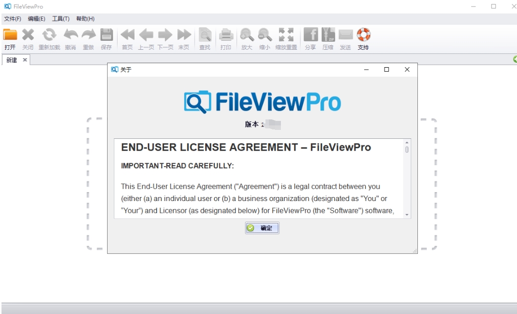 FileViewPro Interface