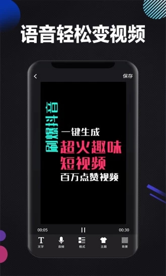 图片文字大师app软件封面