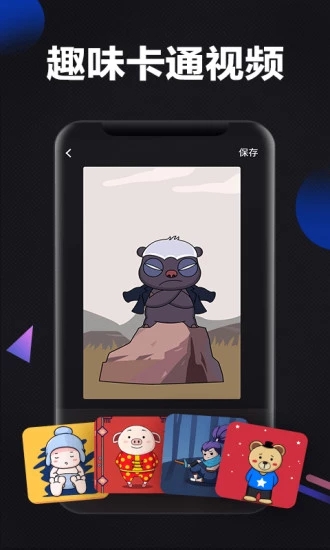 图片文字大师app软件封面