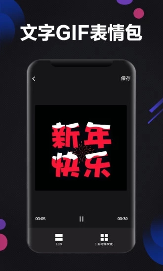 图片文字大师app软件封面