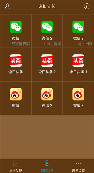 星极多开分身软件封面