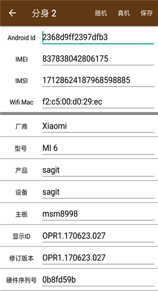 星极多开分身软件封面