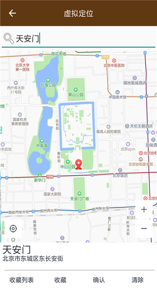 星极多开分身软件封面