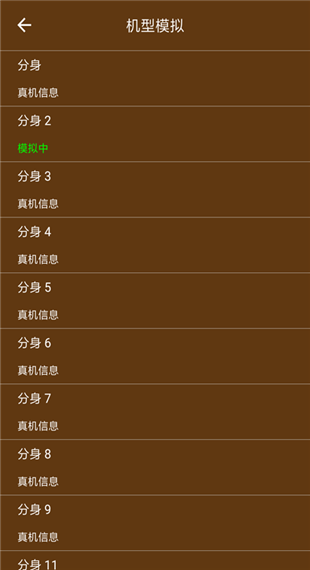 星极多开分身软件封面