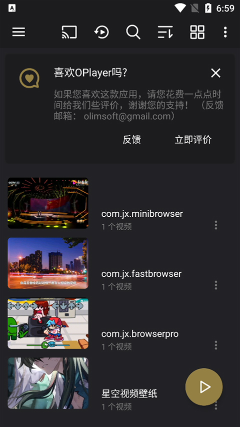 oplayer专业版软件封面