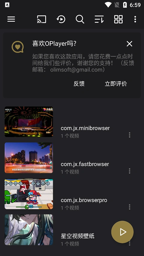 oplayer专业版软件封面