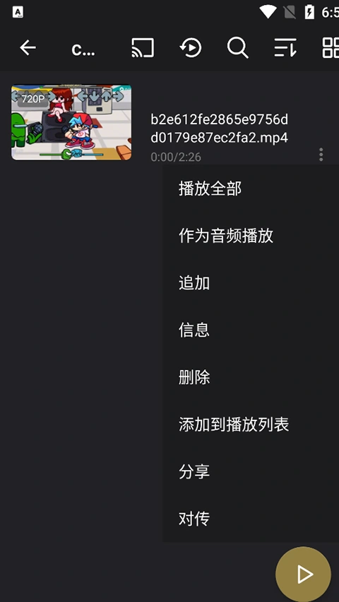 oplayer专业版软件封面