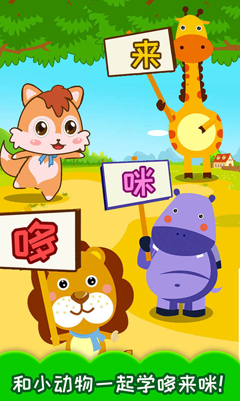 小小音乐家app软件封面